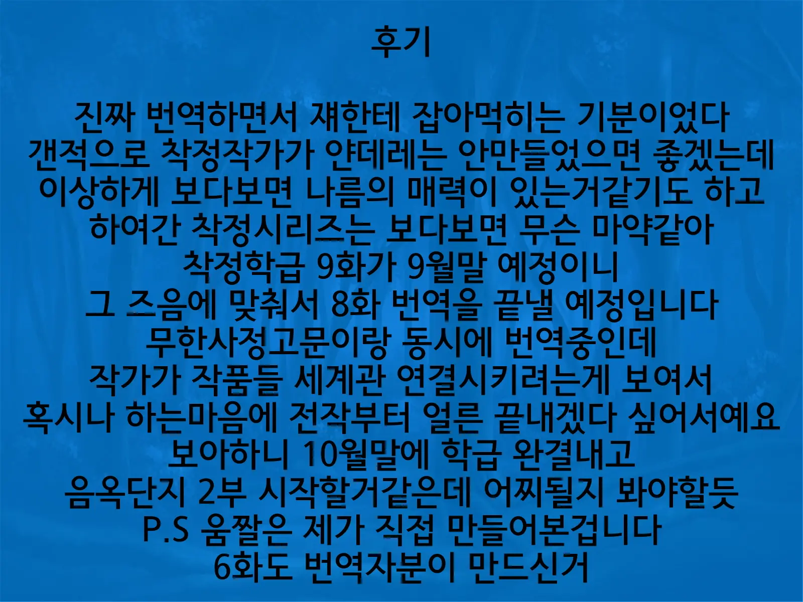 Sakusei Gakkyuu (7) ~Seikaku Saiaku No Joshi Shika Inai Gakkou De Seiteki Ijime Seikatsu~ | 착정학급 ~성격 최악의 여자밖에 없는 학교에서 성적 왕따 생활~ 7